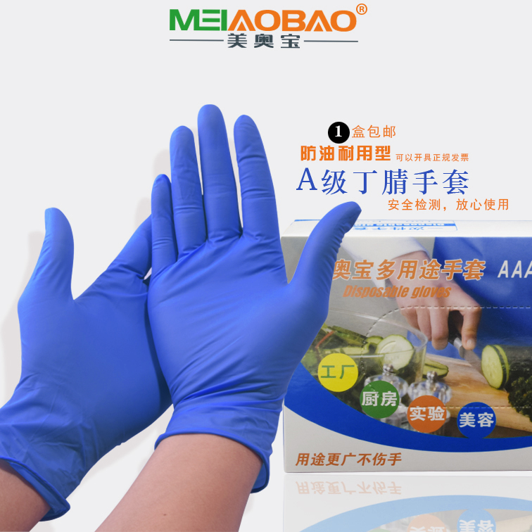 一次性手套 乳胶丁腈橡胶防油手套 胶皮手套 耐酸碱防护手套 加厚在类目 居家日用, 防护用品, 防护手套中 - 来自Buy2taobao.com提供专业的淘宝代购服务