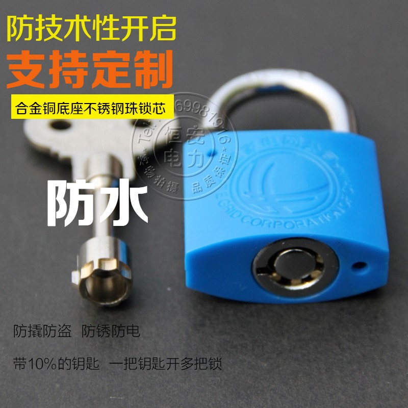通開挂鎖防水防鏽統壹鑰匙通鎖35塑鋼塑料鎖物業鎖電力鎖通用鎖頭在類目 基礎建材, 家用五金, 鎖具, 掛鎖中 - 來自Buy2taobao.com提供專業的淘寶代購服務