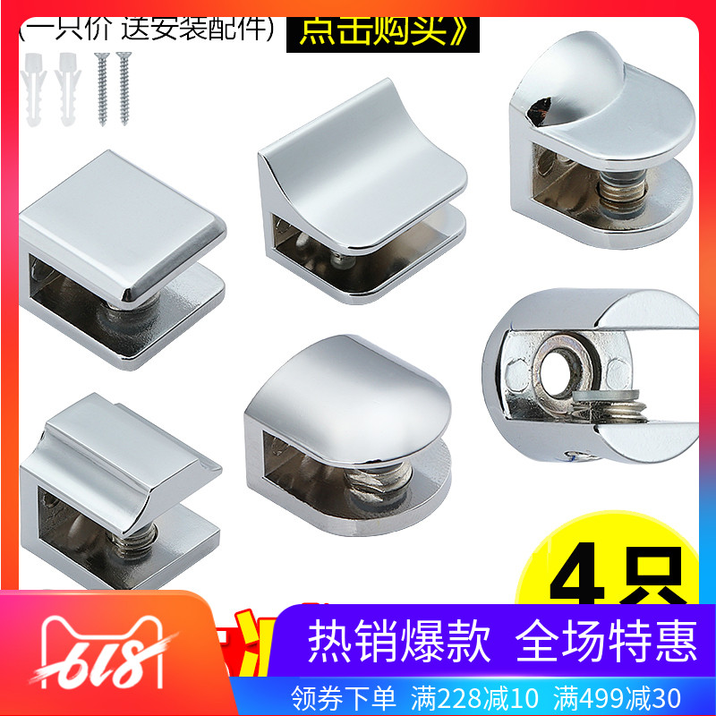 合金玻璃夹固定夹层板托五金配件玻璃隔板支架托架玻璃卡鱼嘴夹子|ruв категории основы строительных материалов, оборудование зоны, стекла арматуры, обойма стекла - от Buy2taobao.com для оказания профессиональной услуги покупки агента Taobao