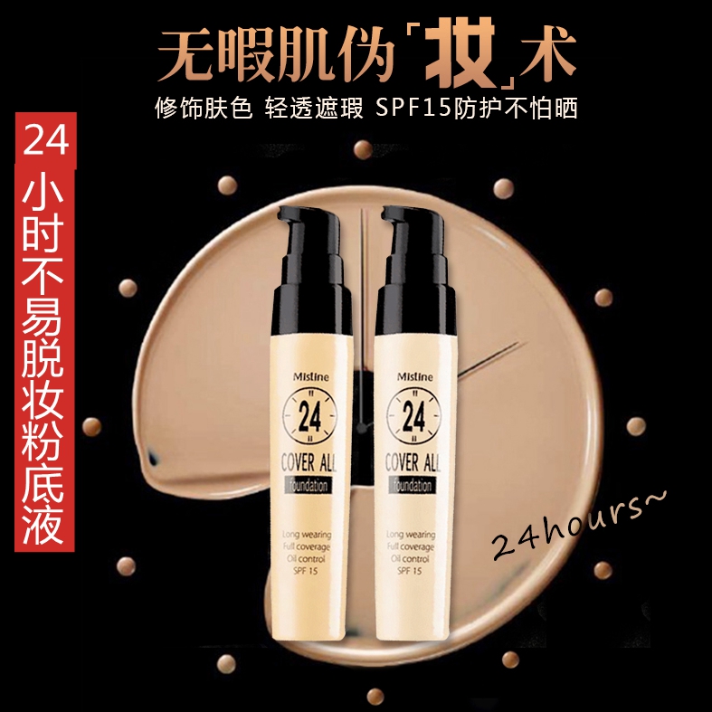泰国Mistine24小时不易脱妆粉底液正品 自然遮瑕持久防水隔离粉底在类目 彩妆/香水/美妆工具, 粉底液/膏中 - 来自Buy2taobao.com提供专业的淘宝代购服务