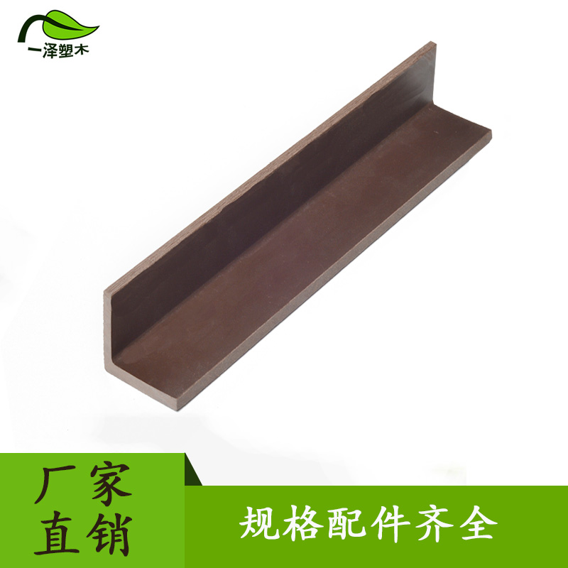 【一泽】塑木包边角线40x45mm地板吊顶封边线条木墙板踢脚线防水在类目 基础建材, 木方, 防腐木中 - 来自Buy2taobao.com提供专业的淘宝代购服务