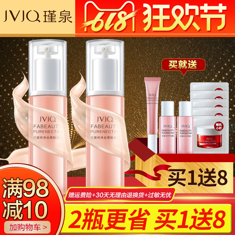 Jin Quan Liquid Foundation Cosmetics quality goods Nectar Pure Silk Liquid Foundation 30ml Brighten skin colour Whitening Concealerin the Makeup/Perfume/Beauty tools , Liquid Foundation/Cream category - from Buy2taobao.com to provide professional Taobao agent buy service
