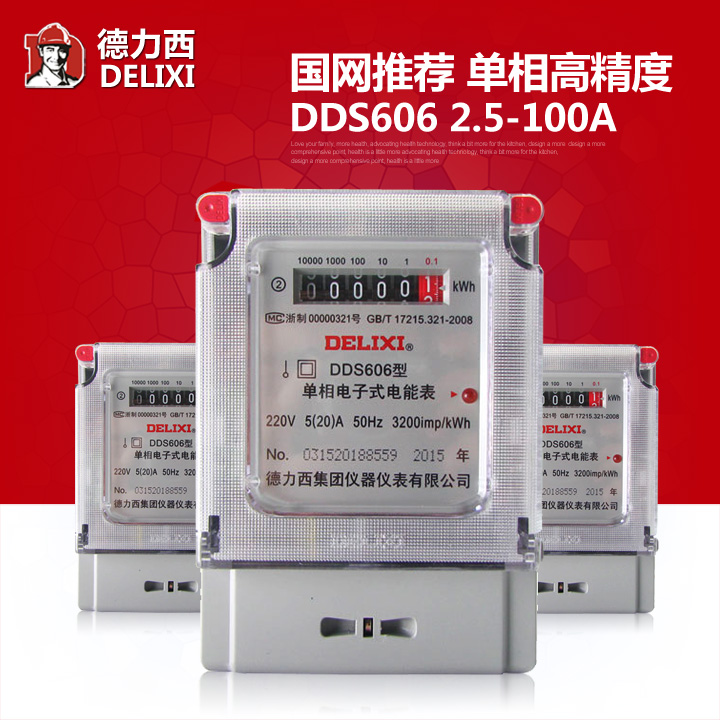 Delixi Electric Meter Single-phase 220V household high-precision Spreadsheet Rental 10A 20A 40A 60Ain the Hardware/Tool , Instrumentation , Ammeter category - from Buy2taobao.com to provide professional Taobao agent buy service