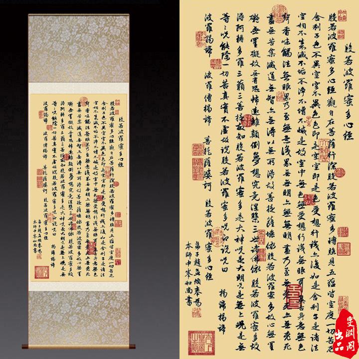The Baltic Suspicious Sutra Calligraphy Buddhism Kechien Decorative painting Hanging picture Silk Material Scroll painting Has been framedin the Home accessories , Decorative painting , Traditional Chinese painting category - from Buy2taobao.com to provide professional Taobao agent buy service