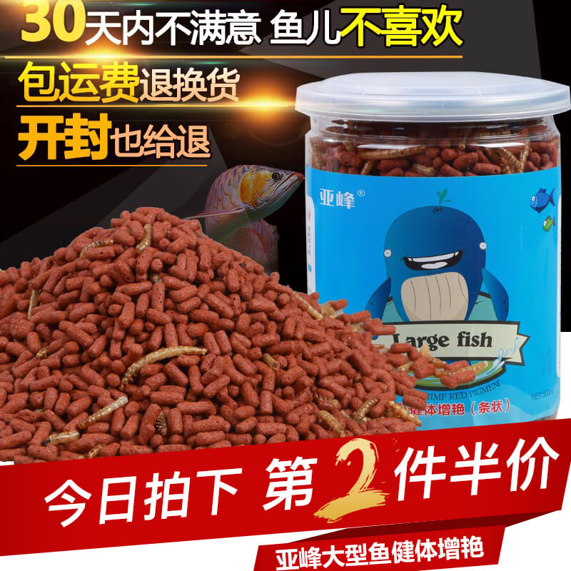 亚峰中大型观赏鱼面包虫颗粒饲料上浮通用型增色增彩龙鱼锦鲤鱼食在类目 宠物/宠物食品及用品, 水族世界, 观赏鱼饲料中 - 来自Buy2taobao.com提供专业的淘宝代购服务