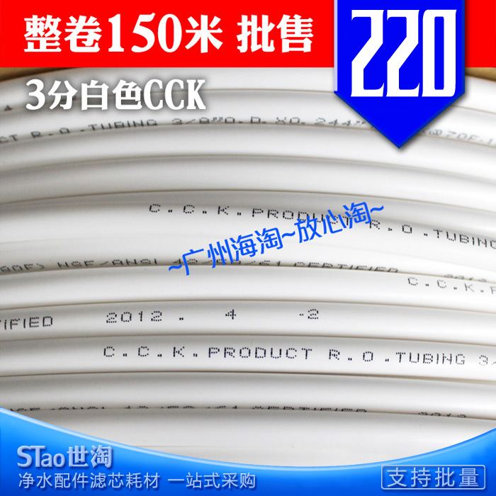 3分CCK管 原装台湾三分PE管2分纯水机RO管饮水机净水器配件快速接|ruв категории основы строительных материалов, водопроводной трубы, пэ трубы/аксессуары - от Buy2taobao.com для оказания профессиональной услуги покупки агента Taobao