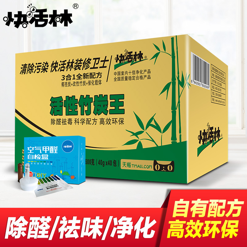 快活林竹炭包活性炭除甲醛活性炭包新房装修急入住家用碳包去甲醛|ruв категории начало ежедневно, Дома здоровья, бамбуковый древесный уголь пакет/угольный ящик/активированный уголь - от Buy2taobao.com для оказания профессиональной услуги покупки агента Taobao