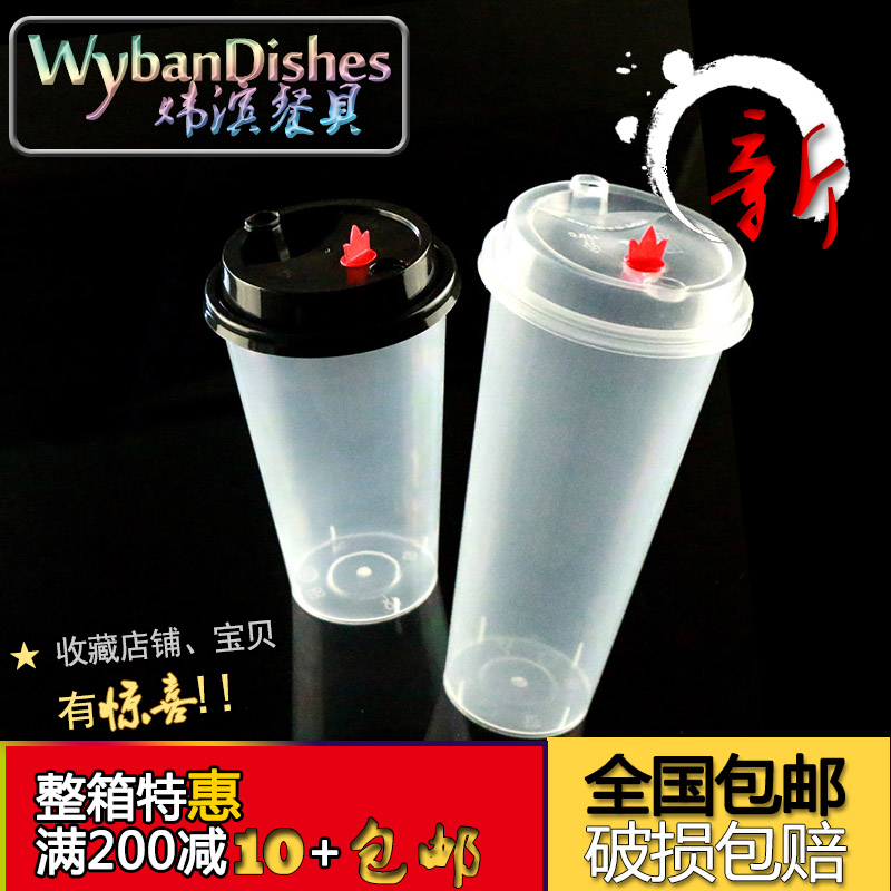 奶茶杯 塑料杯 一次性订制500-700ml透明加厚90口径带盖注塑杯在类目 餐饮具, 一次性餐桌用品, 塑杯中 - 来自Buy2taobao.com提供专业的淘宝代购服务