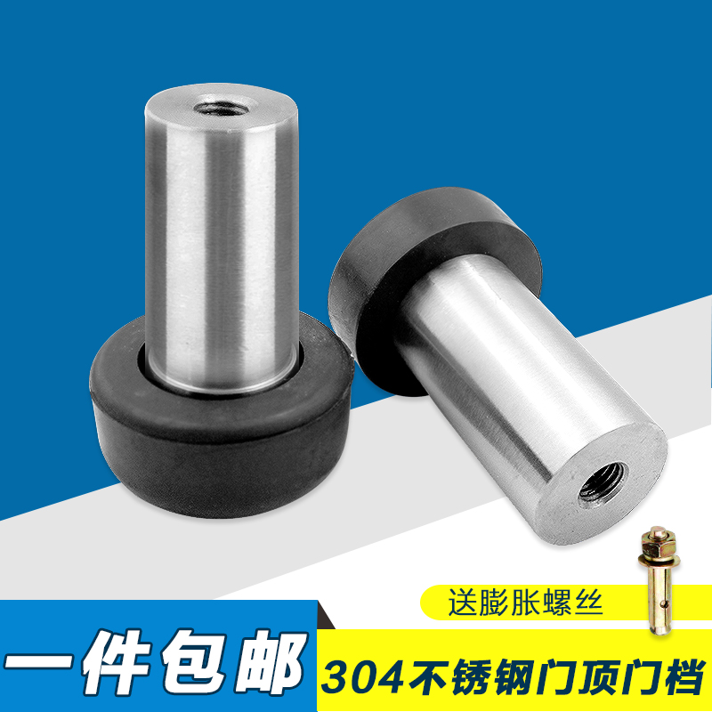 包邮:实心不锈钢 橡胶门挡 门碰 大门门挡 房门门碰 圆柱形门碰在类目 基础建材, 家用五金, 门用配件, 门吸中 - 来自Buy2taobao.com提供专业的淘宝代购服务