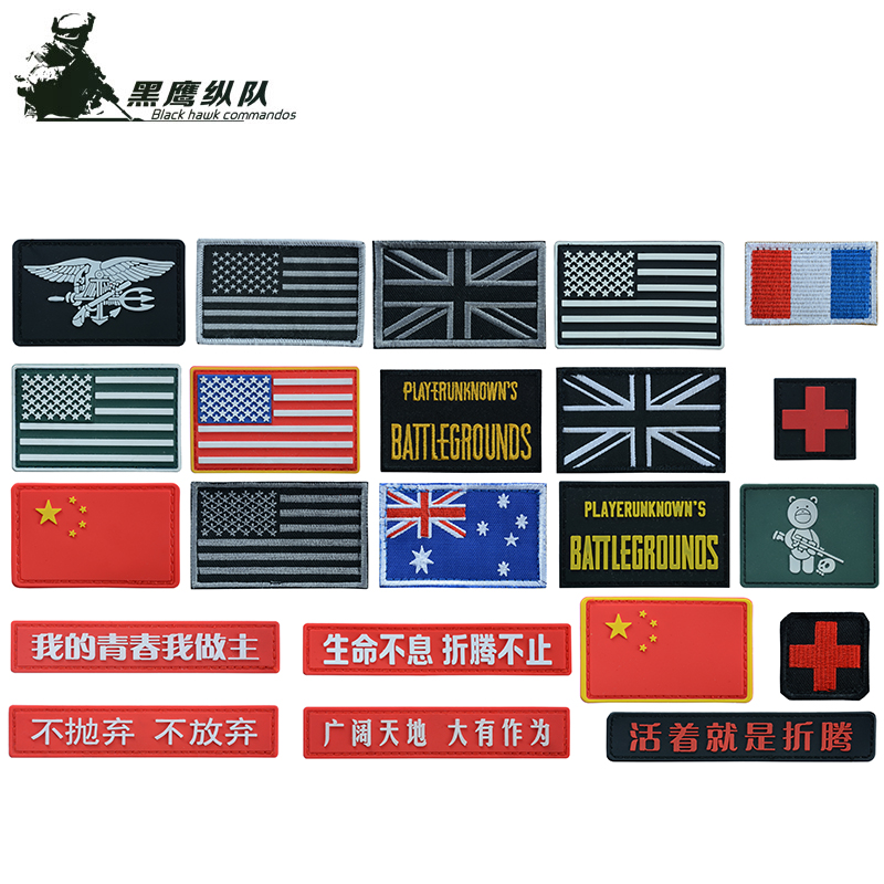 背包魔术贴国旗贴衣服贴军迷战术徽章橡胶个性魔术贴自粘补丁贴在类目 运动包/户外包/配件, 贴章/魔术贴章中 - 来自Buy2taobao.com提供专业的淘宝代购服务