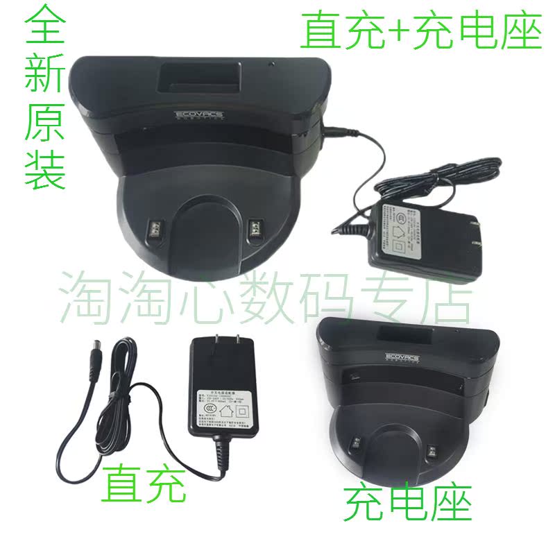 科沃斯扫地机配件电源充电器奶茶魔卡CENCR333CR330充电座15V0.8A在类目 生活电器, 生活家电配件, 吸尘器/扫地机配件中 - 来自Buy2taobao.com提供专业的淘宝代购服务
