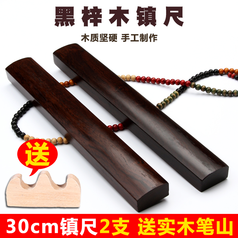 30cm乌木镇纸一对实木压条学生书法用品紫光檀黑梓木镇尺清仓包邮|msdalam kategori Kamus elektronik/buku kertas elektronik/alat tulis, alat lukisan/kayu dicat/bekalan Calligraphy, penindih kertas - dari Buy2taobao.com untuk memberikan perkhidmatan ejen Taobao profesional membeli