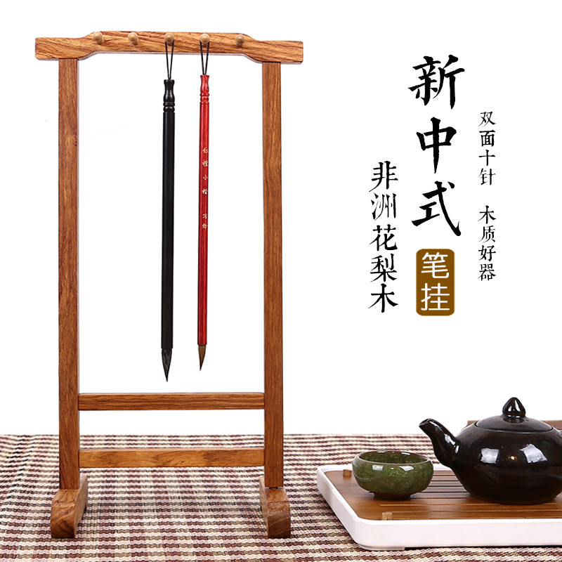 江左新中式鸡翅木花梨木檀香木笔挂经典龙头笔架文房四宝书法用品|msdalam kategori Kamus elektronik/buku kertas elektronik/alat tulis, alat lukisan/kayu dicat/bekalan Calligraphy, empat Khazanah - dari Buy2taobao.com untuk memberikan perkhidmatan ejen Taobao profesional membeli