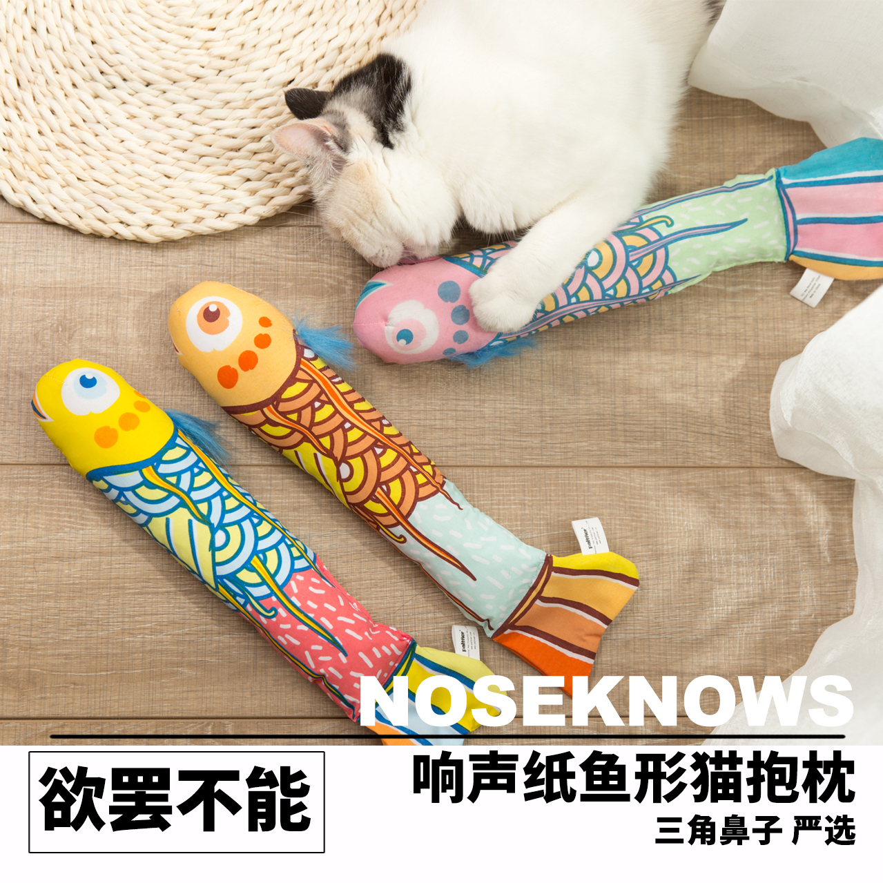 创意发声响纸猫玩具猫薄荷猫草仿真鱼卡通鱼猫抱枕耐咬磨牙逗猫棒在类目 宠物/宠物食品及用品, 猫/狗玩具, 发声玩具中 - 来自Buy2taobao.com提供专业的淘宝代购服务