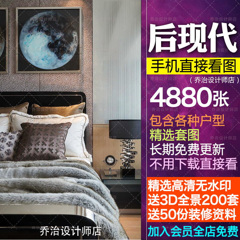 后现代简约室内装修设计效果图全屋高清无水印家居软装大图片素材|ruв категории торговли/разработка услуг, разработка услуг, рисунок/схема продажи эффект - от Buy2taobao.com для оказания профессиональной услуги покупки агента Taobao