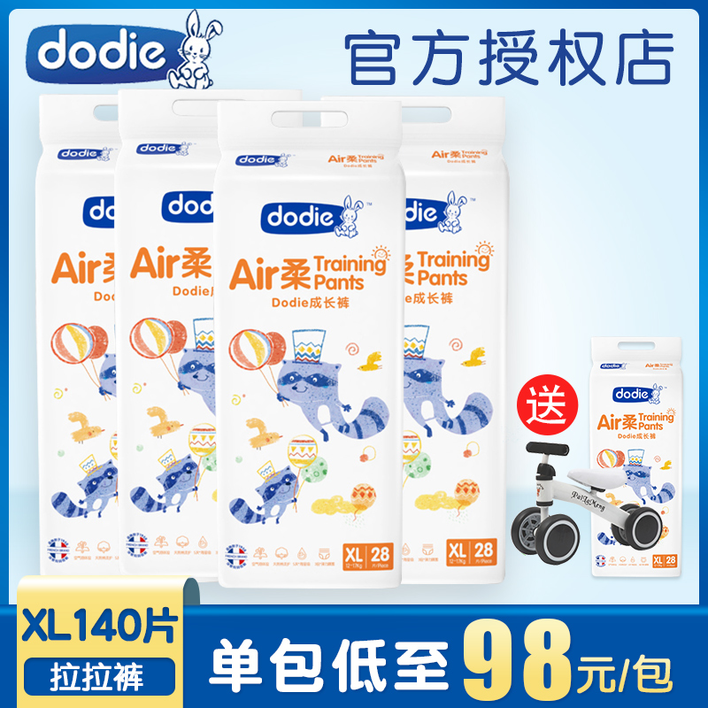 Dodie 柔超薄透气成长裤男女宝宝婴儿尿不湿拉拉裤XL号5包|msdalam kategori lampin/Xihu/makan/push pelarik, lampin/seluar Lara/lampin - dari Buy2taobao.com untuk memberikan perkhidmatan ejen Taobao profesional membeli
