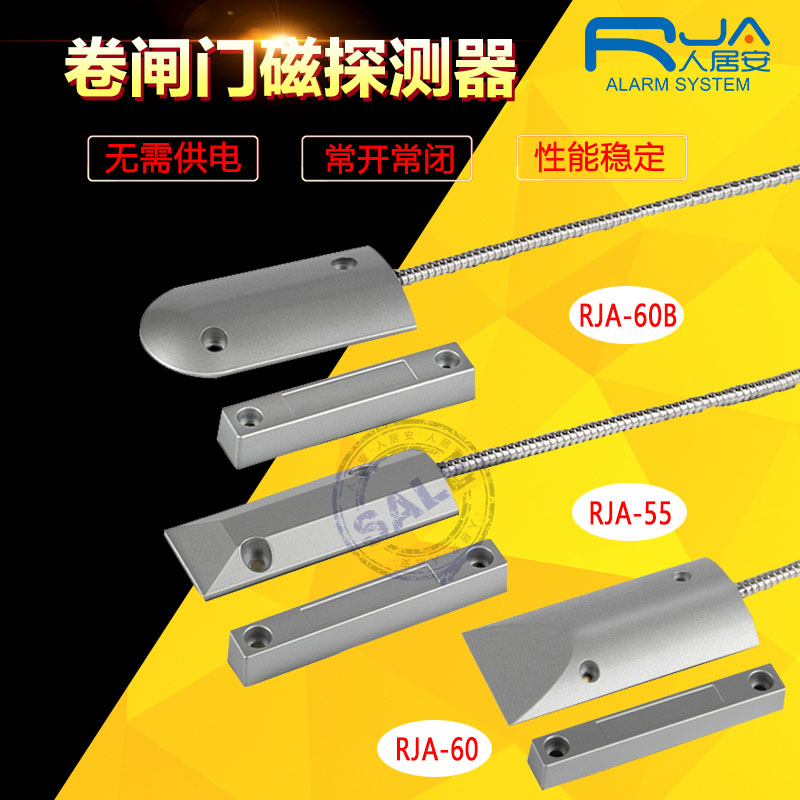 RJA-55/59/60B卷闸门磁开关报警器 有线铁门专用门磁常开常闭可选|ruв категории электронный/электрик, оборудование и системы охранной сигнализации, оборудование для обнаружения вторжений, магнитный сигнализация - от Buy2taobao.com для оказания профессиональной услуги покупки агента Taobao