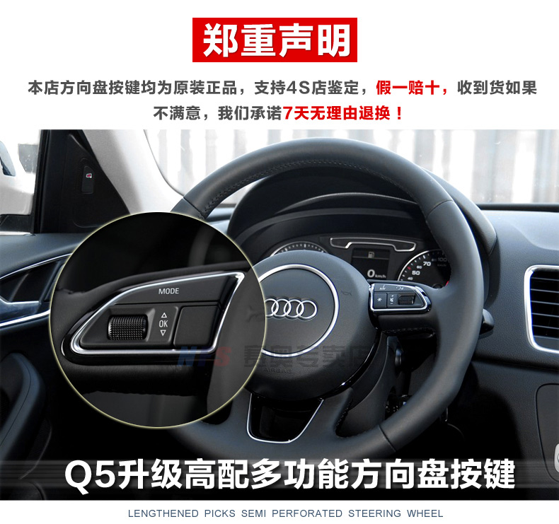 新款奧迪A4L A5 Q5 多功能方向盤按鍵定速巡航氣囊遊絲方向盤按鍵在類目 汽車/用品/配件/改裝, 汽車零配件, 內飾系統, 安全氣囊/氣囊電腦中 - 來自Buy2taobao.com提供專業的淘寶代購服務