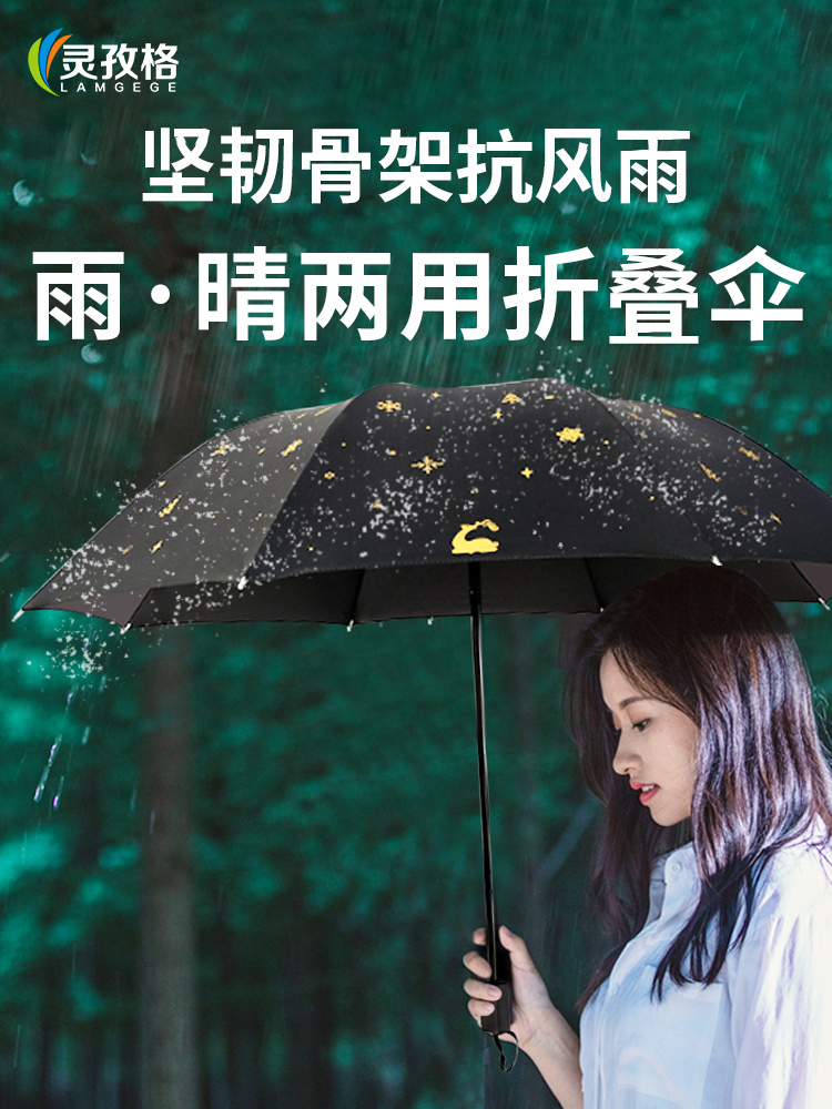 Umbrella men and women Large fold fresh Parasol Sunscreen ultraviolet-proof Sunshade goddess rain or shine Dual usein the Home Daily , Umbrella/Rain gear/Rain/Moistureproof , Umbrella category - from Buy2taobao.com to provide professional Taobao agent buy service