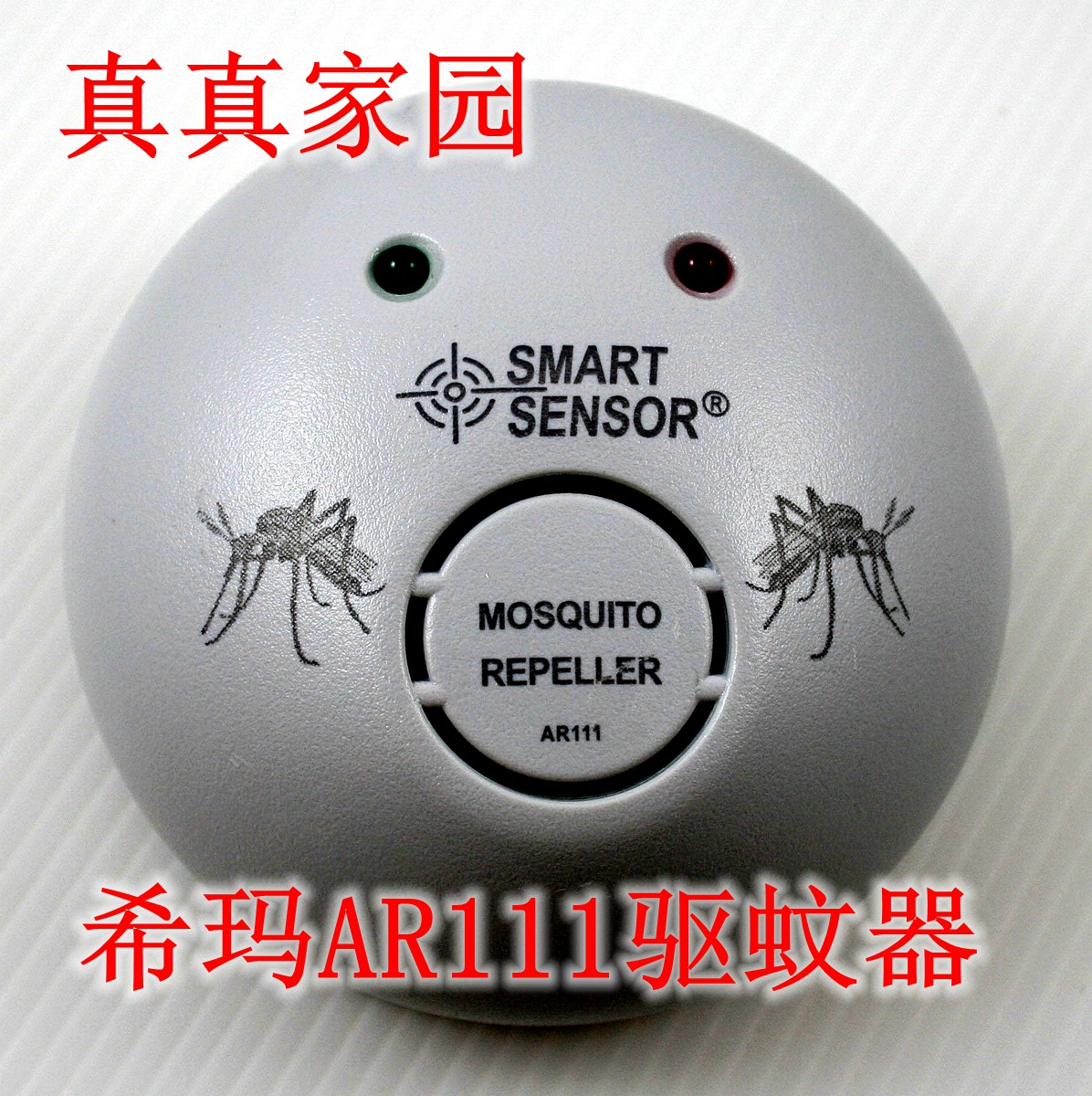 包邮希玛AR111加强型超声波驱蚊器/电子驱蚊器在类目 居家日用, 驱虫用品, 超声波驱蚊器/电子驱蚊器中 - 来自Buy2taobao.com提供专业的淘宝代购服务