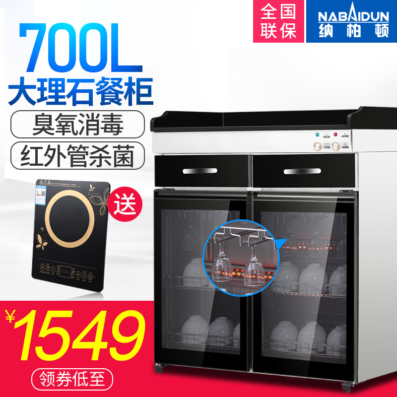 Na Burton RTP700-BJ Tea Disinfection cabinet Pantry Marble Stainless steel glasses tableware kindergartenin the Kitchen Appliances , Commercial electric kitchen , Commercial sterilization cabinet category - from Buy2taobao.com to provide professional Taobao agent buy service
