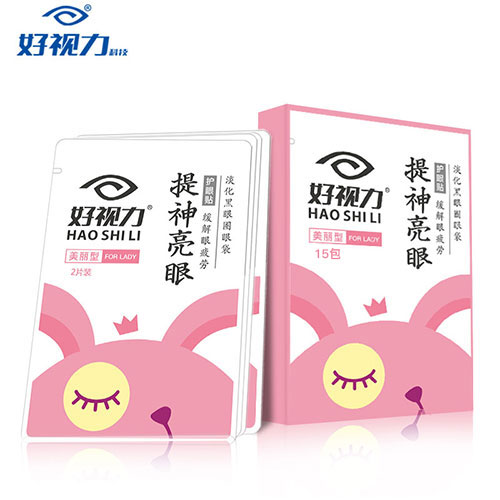 Good vision eye stickers men and women currency Workers Relieve eye fatigue Desalination dark under-eye circles Fine lines Eye Maskin the Home Daily , Protective Equipment , Eye stickers category - from Buy2taobao.com to provide professional Taobao agent buy service