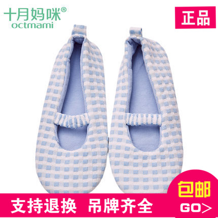 十月妈咪 月子鞋春秋 产妇春夏孕妇软底舒适产后防滑拖鞋 包跟在类目 孕妇装/孕产妇用品/营养, 产妇帽/孕妇袜/孕妇鞋, 孕妇鞋中 - 来自Buy2taobao.com提供专业的淘宝代购服务