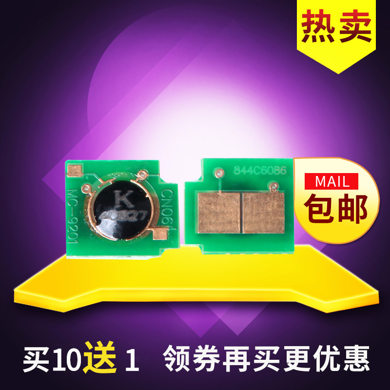 Painted Granville applicable HP16A chip 5200LX hp7516a HP5200 Q7516A 5200L Canon 3500in the Office Equipment/Consumables/Related Services , Printer Accessories , Chip count category - from Buy2taobao.com to provide professional Taobao agent buy service