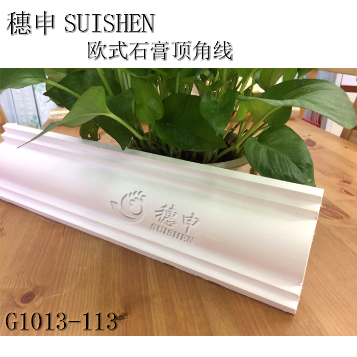 上海穗申欧式石膏线条天花吊顶角线圆弧背景墙线条免费安装1013在类目 基础建材, 线条, 石膏线条中 - 来自Buy2taobao.com提供专业的淘宝代购服务