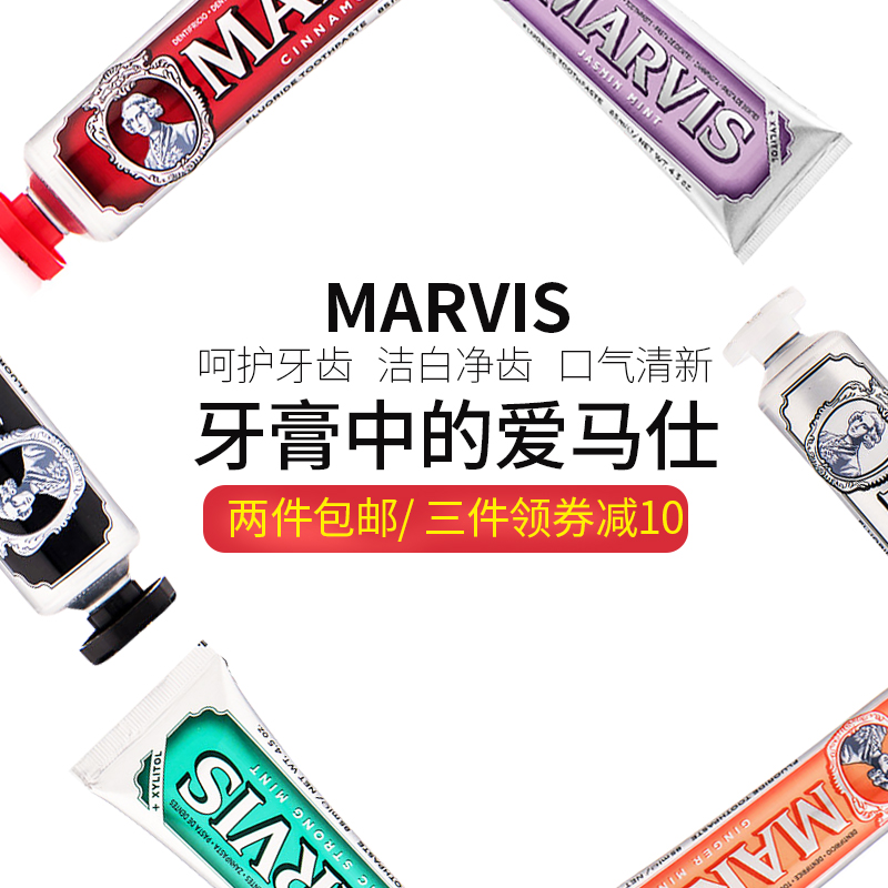 Italy quality goods Imported marvis Mars toothpaste ginger Mint Mars skin whitening 85mlin the Care cleaners/Sanitary napkins/Paper/Aromatherapy , Shampoo bath/Personal cleanliness , Oral Care , Toothpaste category - from Buy2taobao.com to provide professional Taobao agent buy service
