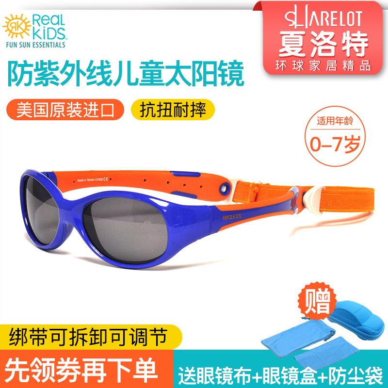 U.S.A realkids Baby children Sunglasses ultraviolet-proof men and women baby rks Sunglasses 0-1-2-3 yearin the Children/Baby/Family fitted , Children's Accessories , Sunglasses category - from Buy2taobao.com to provide professional Taobao agent buy service