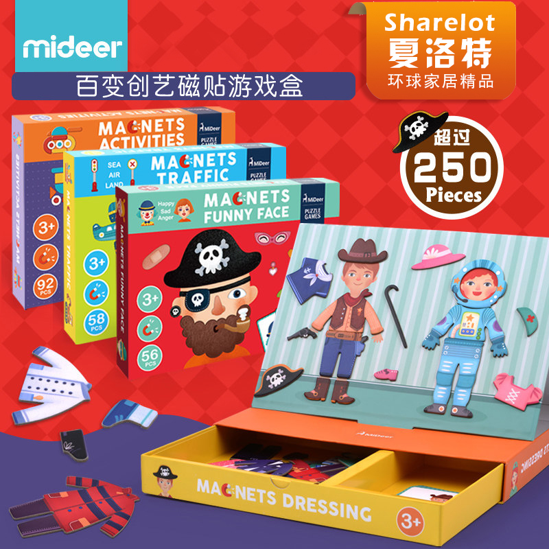 MiDeer弥鹿儿童磁性磁力拼图四合一交通几何换装变脸益智玩具3-6|ruв категории игрушка/коляска/головоломка/блоки/модель, бусы/головоломка/в паре/демонтаж/бить игрушки, головоломка/деревоплита - от Buy2taobao.com для оказания профессиональной услуги покупки агента Taobao