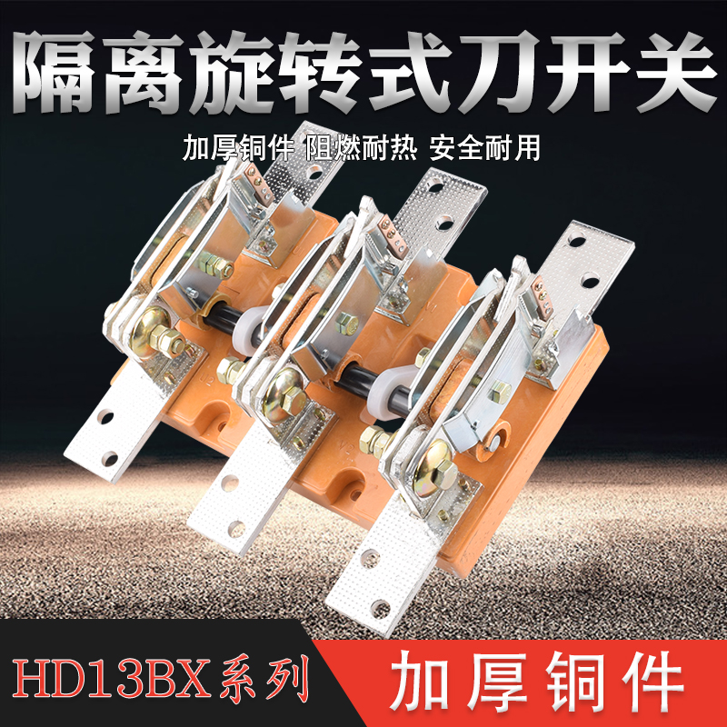 HD13BX-400/31三相3P单投刀开关 开启式闸刀开关 隔离旋转杠杆式在类目 电子/电工, 其它中 - 来自Buy2taobao.com提供专业的淘宝代购服务
