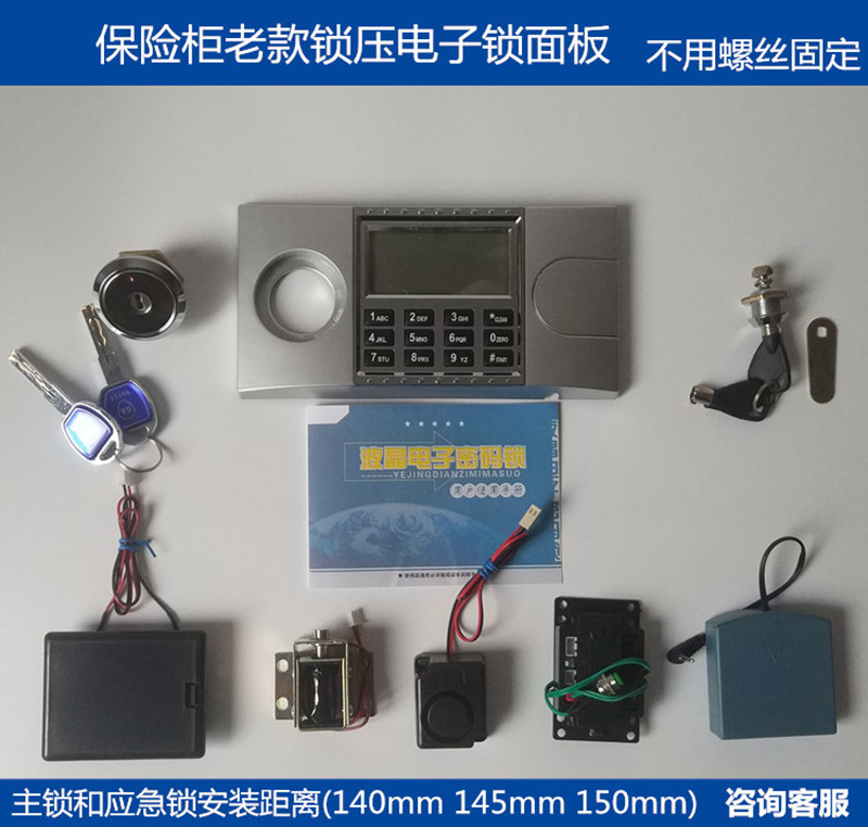 保险柜配件电子锁老式锁压板电子密码锁锁芯副锁液晶显示屏报警在类目 商业/办公家具, 办公家具, 办公柜类, 柜子配件中 - 来自Buy2taobao.com提供专业的淘宝代购服务