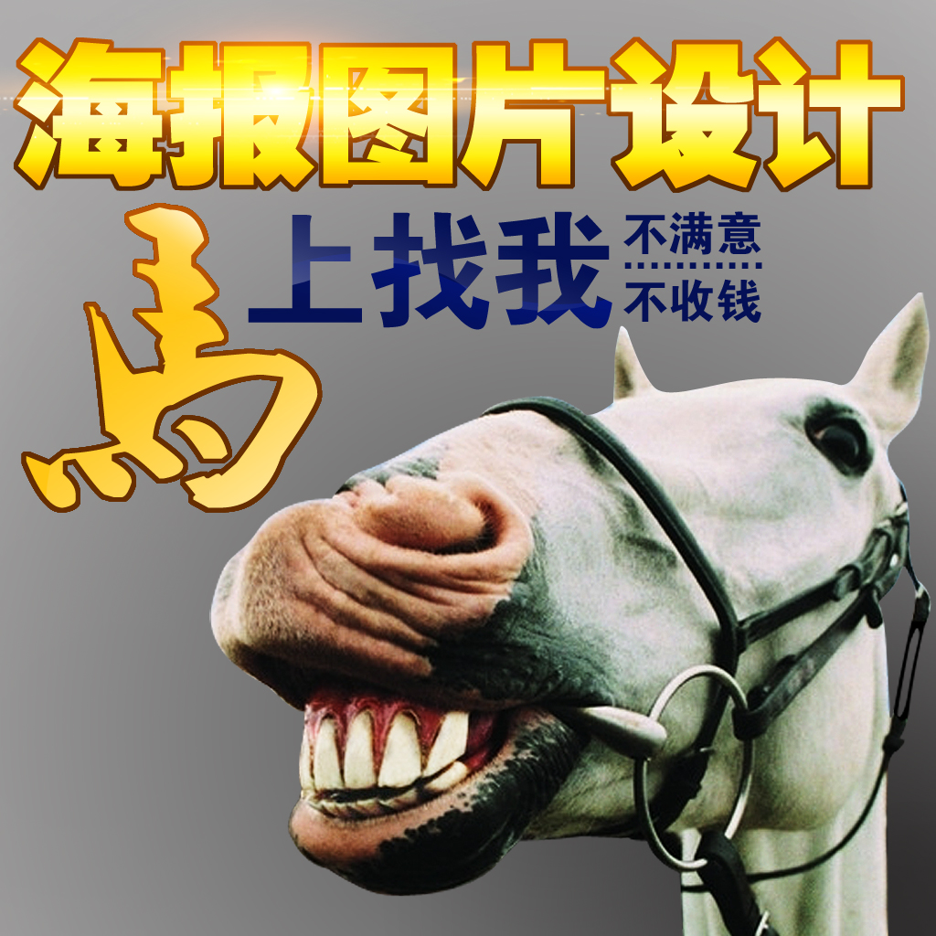 盡心設計承接平面廣告包裝畫冊海報名片電商圖片制作創新創意印刷在類目 商務/設計服務, 設計服務, 平面廣告設計中 - 來自Buy2taobao.com提供專業的淘寶代購服務
