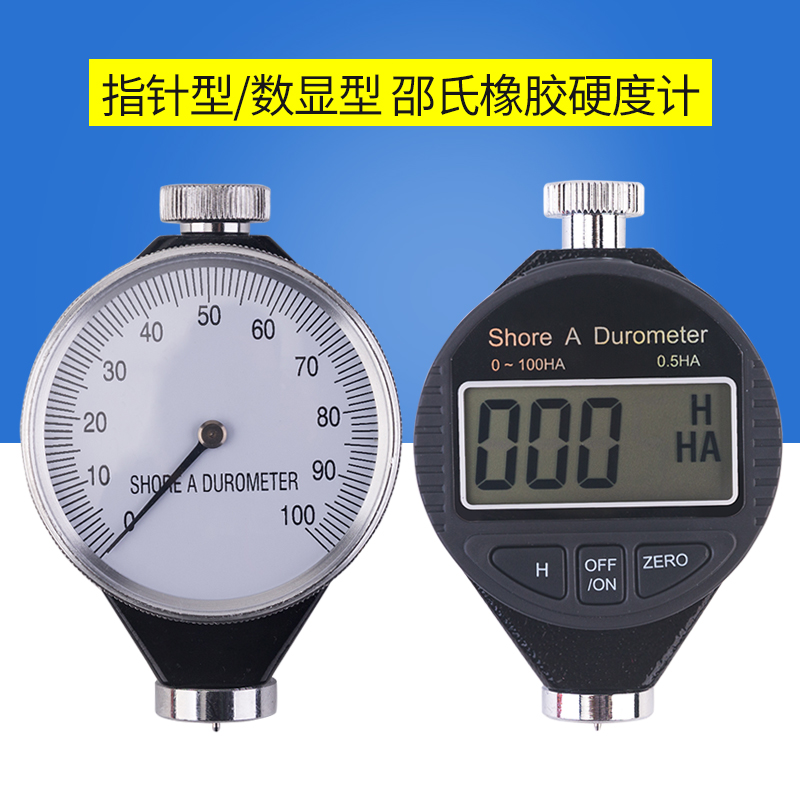 指针数显橡胶硬度计邵氏硬度计邵尔A/C/O/D轮胎塑料发泡胶辊皮革在类目 五金/工具, 仪器仪表, 其它仪表仪器中 - 来自Buy2taobao.com提供专业的淘宝代购服务