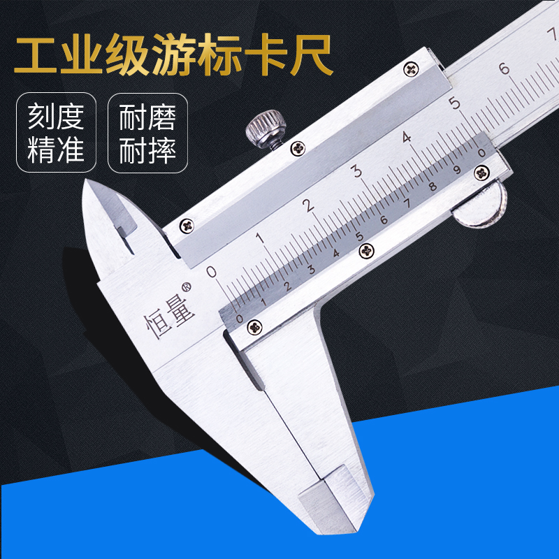 【上海恒量】游标卡尺 0-150/200/300mm 内径外径深度工业高精度在类目 五金/工具, 手动工具, 测量工具, 游标卡尺中 - 来自Buy2taobao.com提供专业的淘宝代购服务