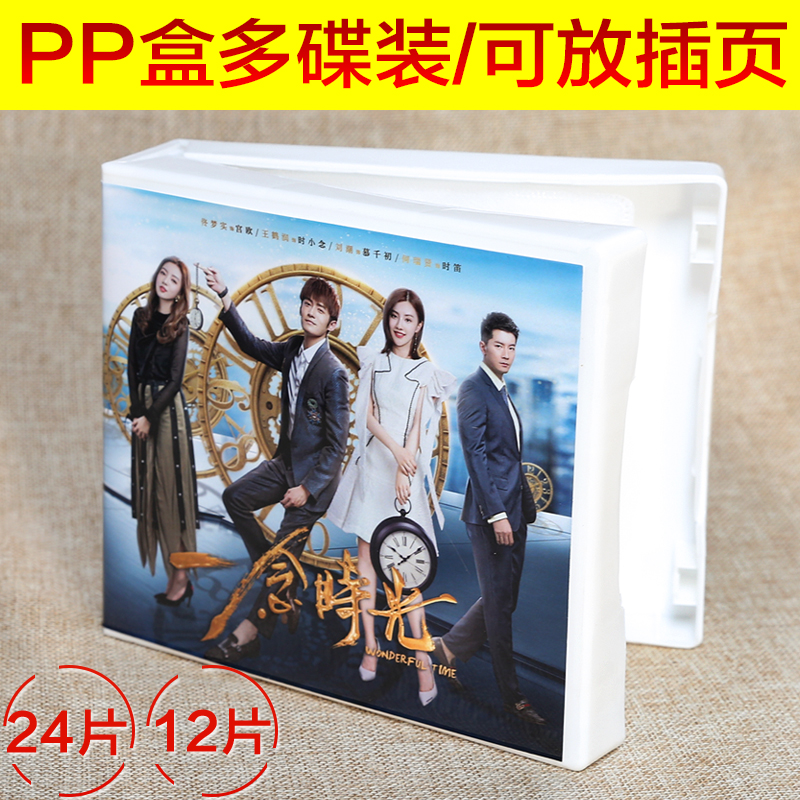 人氣精品優質白色大PP盒內配袋可裝12片裝光盤盒DVD盒cd包可插頁在類目 電腦硬件/顯示器/電腦周邊, 電腦周邊, 光盤盒/CD包中 - 來自Buy2taobao.com提供專業的淘寶代購服務