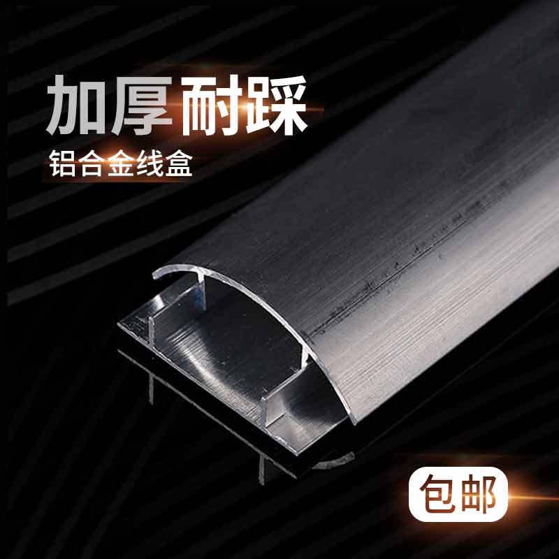 4号铝合金线槽半圆形 明装地板线槽地线槽不锈钢线槽弧型线槽|msdalam kategori elektronik/Electrician, lain - dari Buy2taobao.com untuk memberikan perkhidmatan ejen Taobao profesional membeli