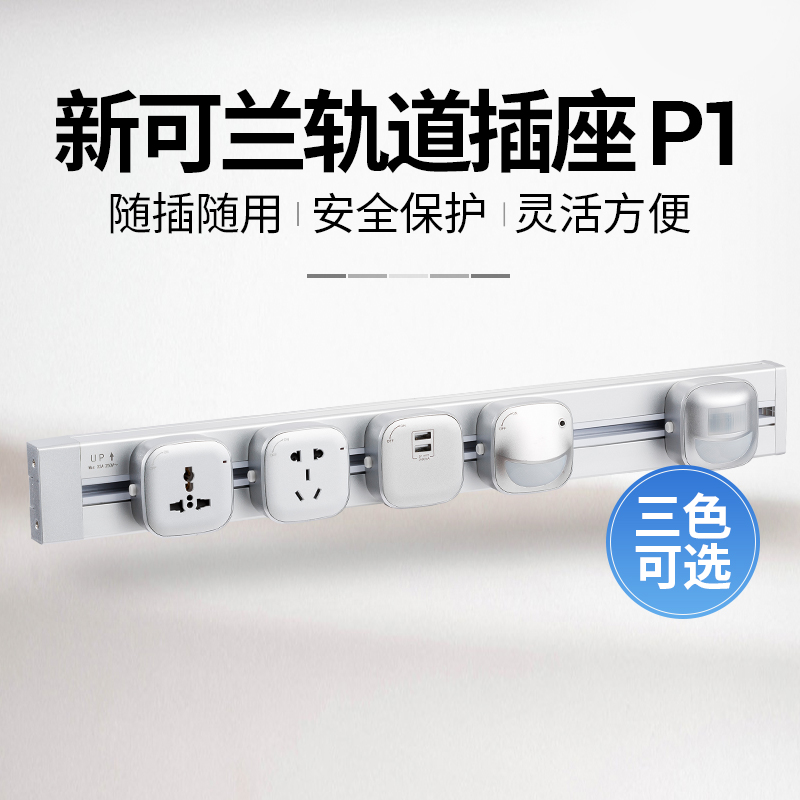 电力轨道插座可移动插座 厨房会议室专用墙壁式明装五孔无线排插|ruв категории электронный/электрик, коммутационная панель/пробка, коммутационная панель - от Buy2taobao.com для оказания профессиональной услуги покупки агента Taobao