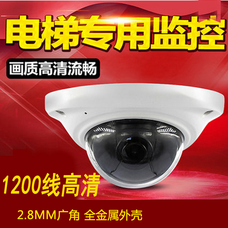 Daily specials 1200 Line analog HD Elevator dedicated camera Wide-angle Surveillance camera hemispherein the Electronic/Electrician , Monitoring equipment and systems , Surveillance Cameras , Infrared Camera category - from Buy2taobao.com to provide professional Taobao agent buy service