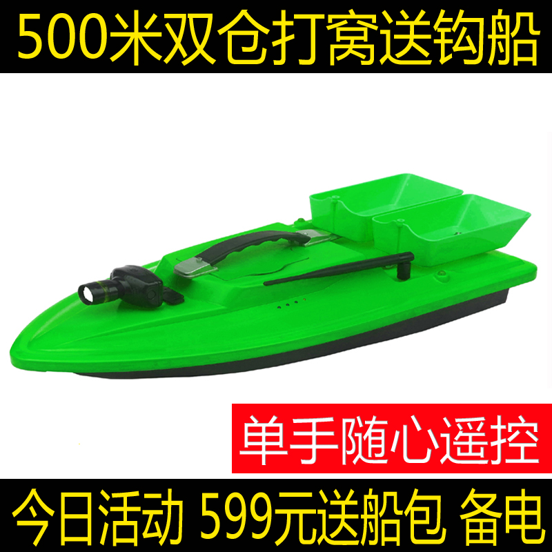 打窩船500米雙馬達料倉遙控釣魚送鈎船無線智能投餌船自動打窩器在類目 戶外/登山/野營/旅行用品, 垂釣裝備, 打窩船中 - 來自Buy2taobao.com提供專業的淘寶代購服務
