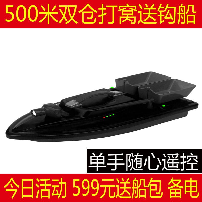 凌波仙子 打窝船 双料仓遥控钓鱼送钩船无线智能投饵船自动打窝器|ruв категории открытый/альпинизм/в поход/Поездки товаров, Рыбалка оборудования, дозенковка корабль - от Buy2taobao.com для оказания профессиональной услуги покупки агента Taobao