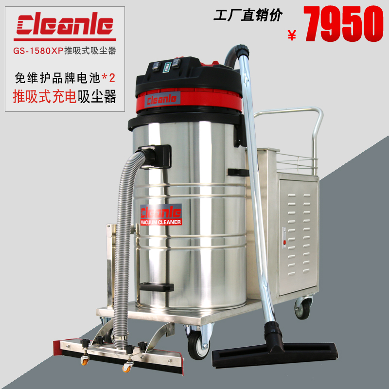 大面积工厂车间用电瓶式吸尘器GS-1580XP工业大型仓库地面用|msdalam kategori kehidupan elektrik, pembersih vakum - dari Buy2taobao.com untuk memberikan perkhidmatan ejen Taobao profesional membeli