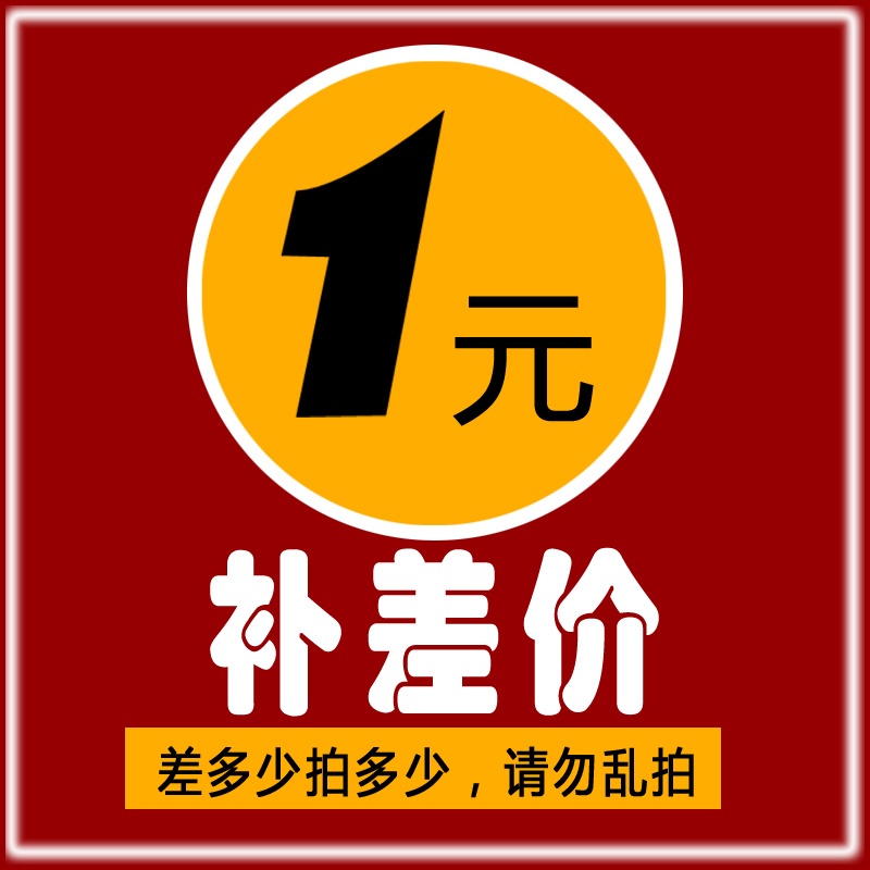 郵費差價 商品補差價專拍在類目 網絡店鋪代金/優惠券, 淘寶店鋪優惠券中 - 來自Buy2taobao.com提供專業的淘寶代購服務