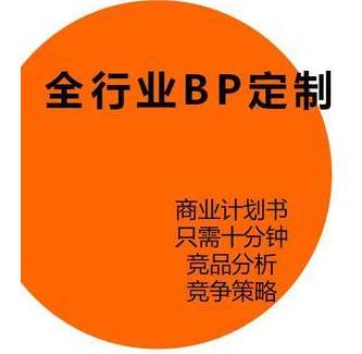 2019年少儿编程教育行业BP投资商业计划书 在线编程人工智能报告在类目 商务/设计服务, 商务服务, 市场调研中 - 来自Buy2taobao.com提供专业的淘宝代购服务
