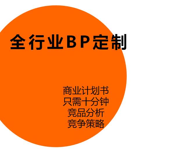 2019年工业大数据人工智能开源软件青少年编程教育BP商业计划书在类目 商务/设计服务, 商务服务, 市场调研中 - 来自Buy2taobao.com提供专业的淘宝代购服务