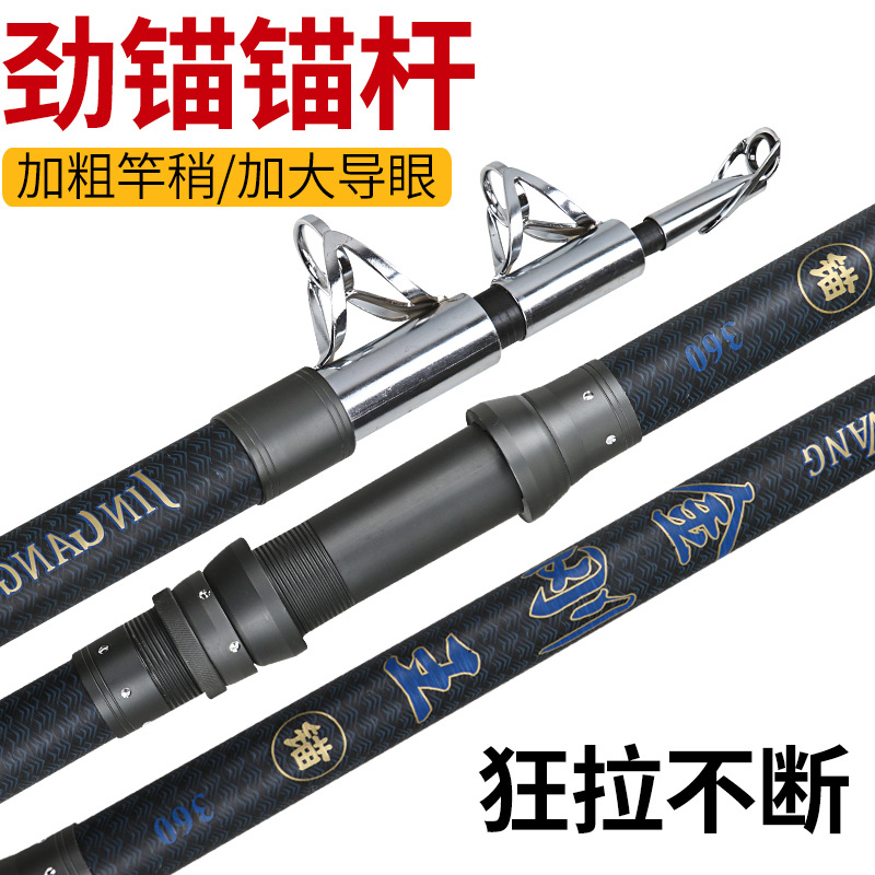 先徑9.7碳素超硬錨魚竿錨杆專用巨物劃魚杆挂魚竿2.1米3.6米2.7米在類目 戶外/登山/野營/旅行用品, 垂釣裝備, 釣竿中 - 來自Buy2taobao.com提供專業的淘寶代購服務