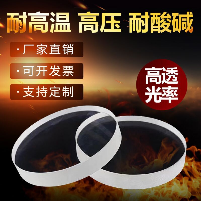 圆形高硼硅钢化玻璃视镜耐高温500度耐酸碱钢化硼硅玻璃观火镜|ruв категории оборудование/инструменты, машины и оборудование, клапан, Другие клапан - от Buy2taobao.com для оказания профессиональной услуги покупки агента Taobao