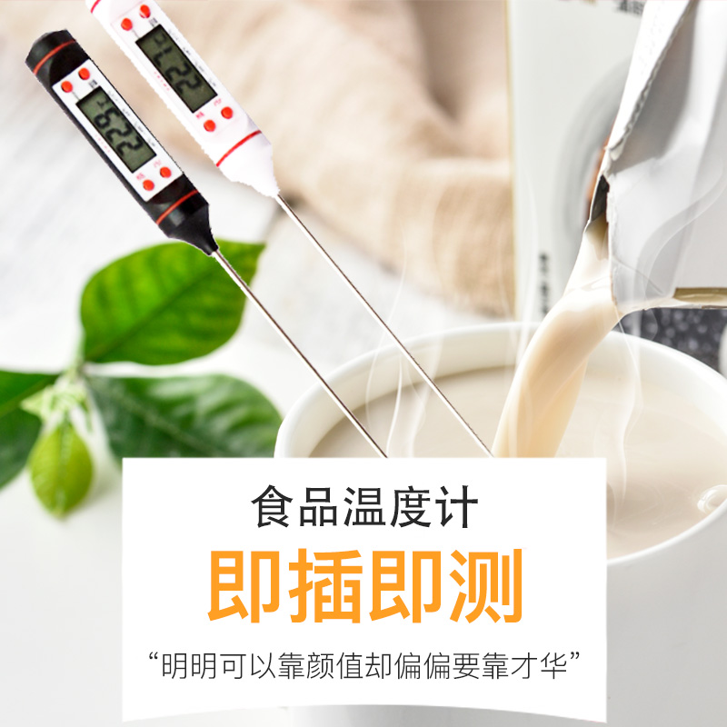 厨房食品温度计烘焙奶温计测油温水温高精度电子测温仪家用探针式在类目 五金/工具, 仪器仪表, 测温仪中 - 来自Buy2taobao.com提供专业的淘宝代购服务